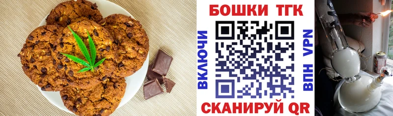 Купить  Углегорск  Печенье с ТГК марихуана 