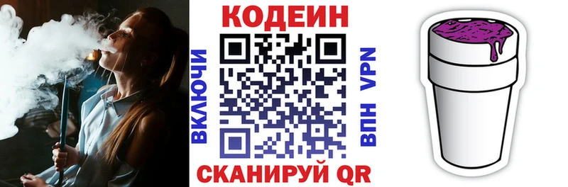 Codein Purple Drank  Купить закладки  Углегорск 