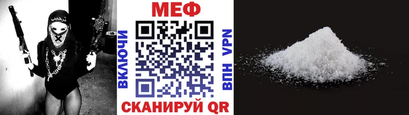 МЕФ мука  Купить где  Углегорск 