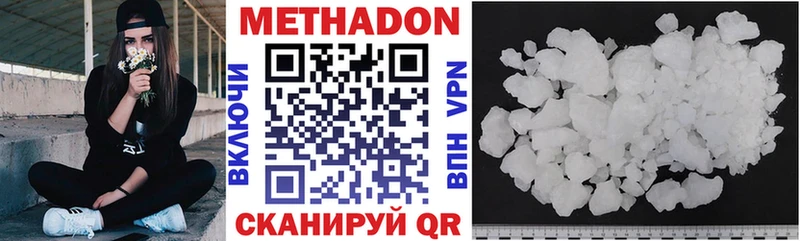 Купить закладки  Углегорск  МЕТАДОН мёд 